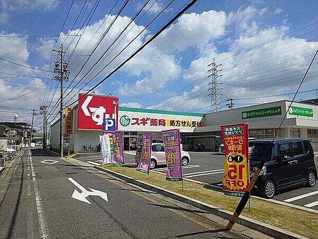 スギ薬局 鳴海南店(約718m)