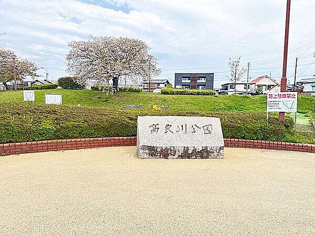 高良川公園（約793m）
