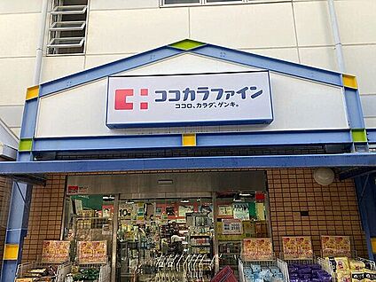 ココカラファイン 打出店 1480m
