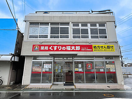 くすりの福太郎京成大久保駅前店 1428m