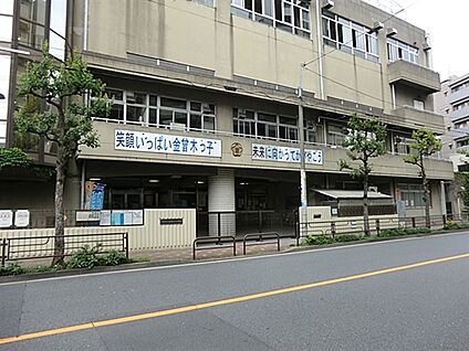 台東区立金曽木小学校 292m