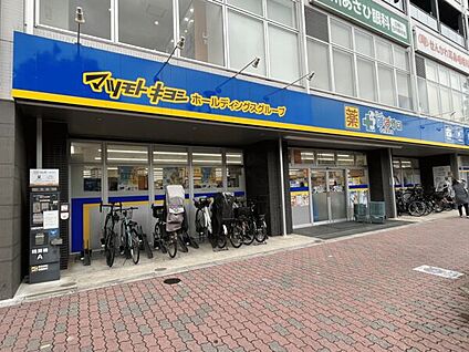 どらっぐぱぱす 千川駅前店 660m