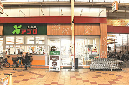 食品館アプロ安立店 818m