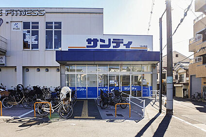 サンディ住吉墨江店 847m