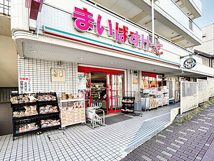 まいばすけっと 王子本町1丁目 1010m