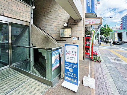 北区王子クリニック 894m