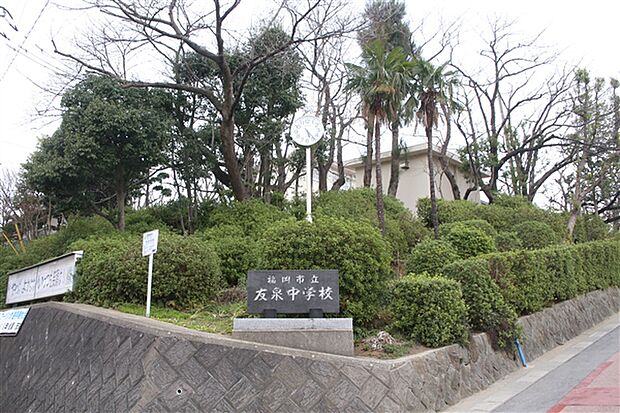 福岡市立友泉中学校(約1,005m)