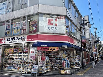 ココカラファイン新小岩北口店 905m