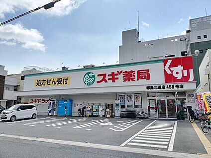 スギ薬局 都島北通店 817m