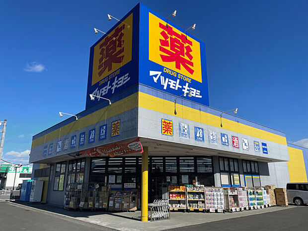 マツモトキヨシ昭島中神町店（約1,516m）