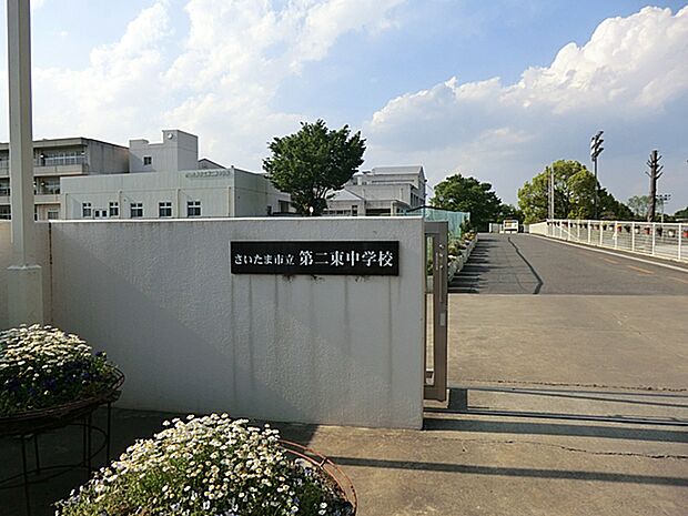 さいたま市立第二東中学校(約1,725m)