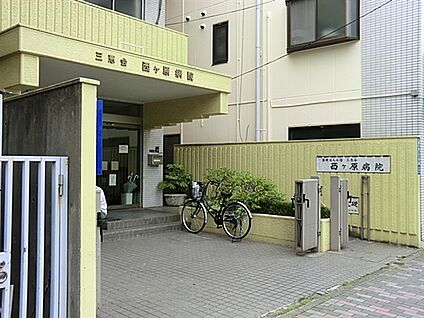 西ヶ原病院 955m