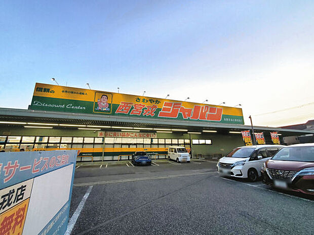 ジャパン 西宮戎店(約928m)