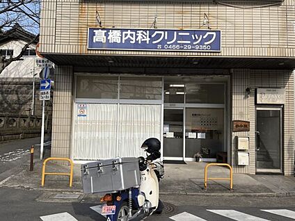 高橋内科クリニック 959m
