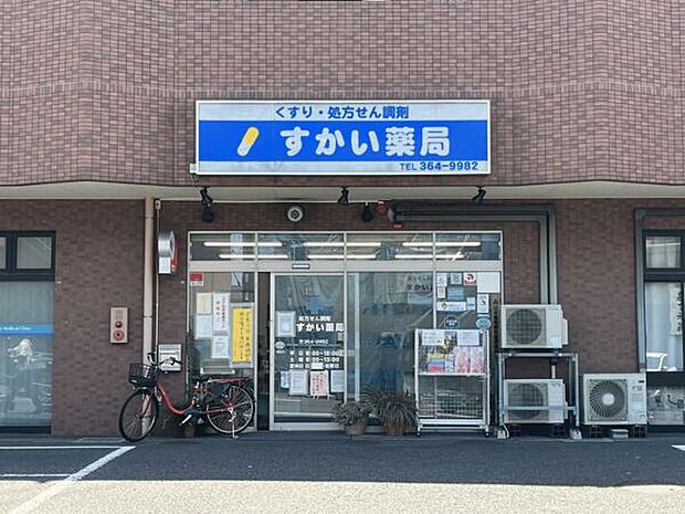 すかい薬局（約1,293m）