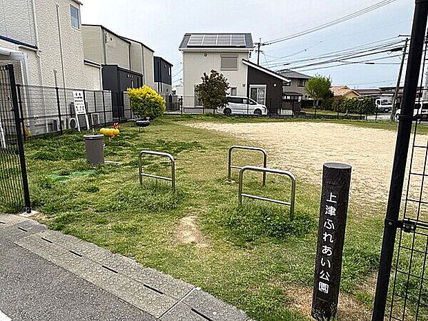 上津ふれあい公園（約798m）