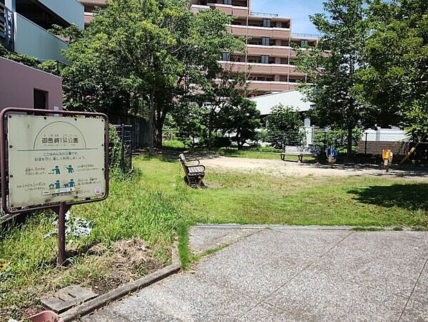 御島崎1号公園(約1,396m)