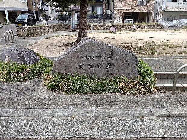 上沢通8丁目公園(約361m)
