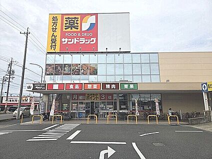 サンドラッグ 味美店 1209m