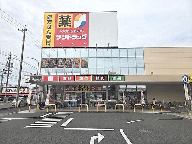 サンドラッグ 味美店(約1,209m)