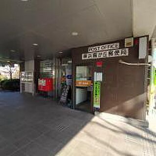 横浜霧が丘郵便局 1029m