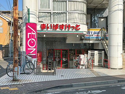 まいばすけっと 西蒲田4丁目店 350m
