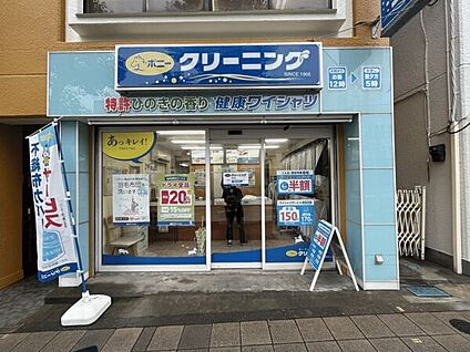ポニークリーニング井荻店 1448m