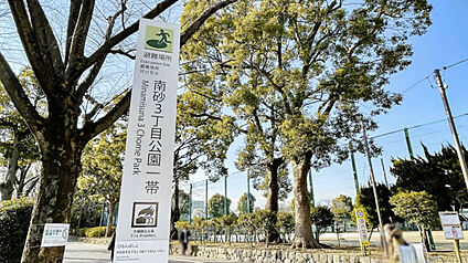 南砂三丁目公園 470m