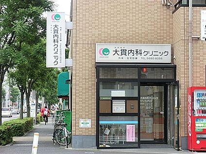 大貫内科クリニック 426m