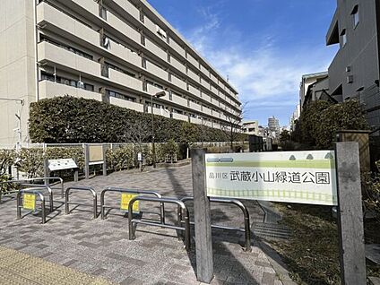 武蔵小山緑道公園 726m