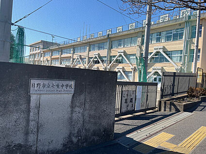 日野市立七生中学校 1609m