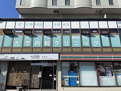 たで内科クリニック 1148m