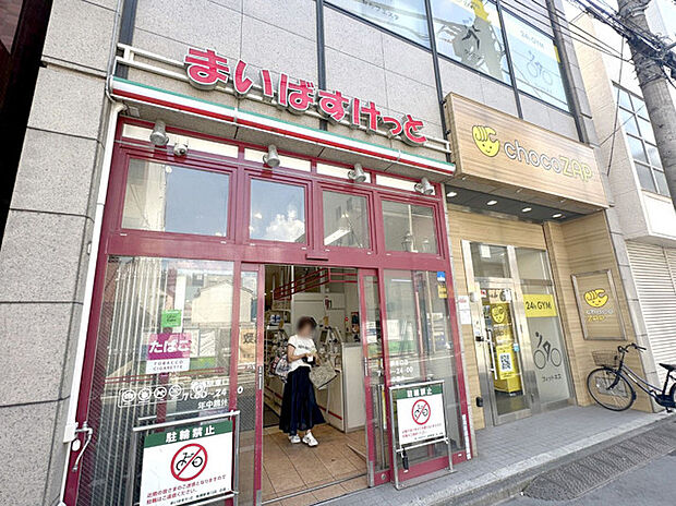 まいばすけっと板橋駅東口店（約130m）