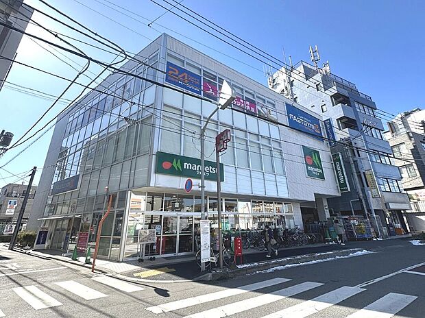 マルエツ新井薬師前店（約340m）