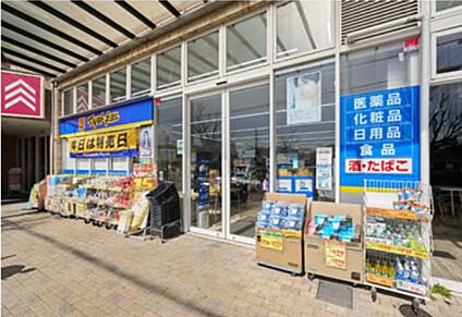 マツモトキヨシ仁川店 約780ｍ～800ｍ(徒歩10分)