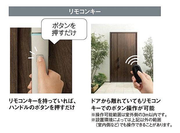 【【スマートコントロールキー】】専用のリモコンキーをバッグやポケットに入れておけば、ハンドルのボタンを押すだけで施解錠が可能。離れた場所からでも、リモコンキーを向ければ開け閉めができます。