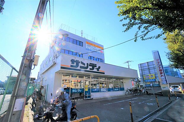 サンディ(日の出町店)(約360m)