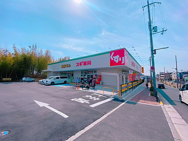 スギ薬局（吹田原町店）