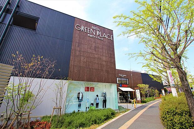 吹田グリーンプレス（約834m）