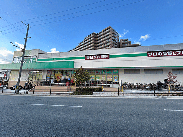 業務スーパーTAKENOKO吹田原町店（約350m）