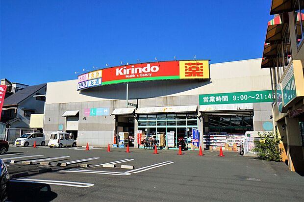 キリン堂吹田末広店(約800m)