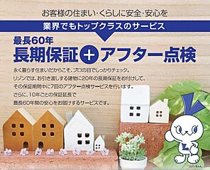 リゾンの分譲住宅　和光地中海Village第7期販売　～地中海の太陽と風を感じるまち～ その他