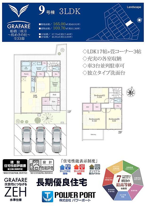～注文住宅プランナーが提案する充実の間取りプラン～
☆未公開区画を現地案内会でご案内しております♪