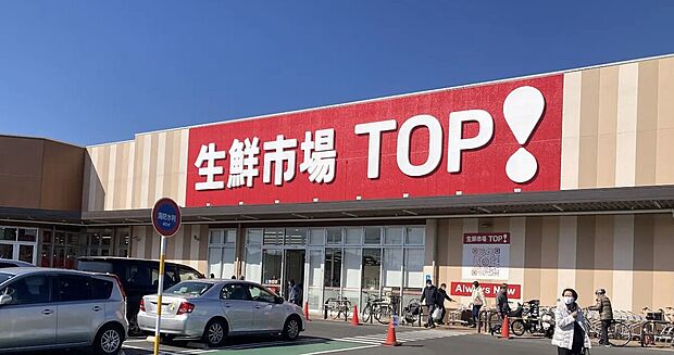 生鮮市場TOP（約720m）