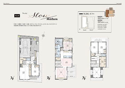 ■外部収納付きのインナーガレージ
■書斎コーナーを備えた主寝室
■リビングとつながるウッドデッキバルコニー
■ゆとりと余白を感じる和室
■3面採光のリビング
■4.3帖のWIC 