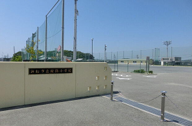雄踏小学校(約1,200m)