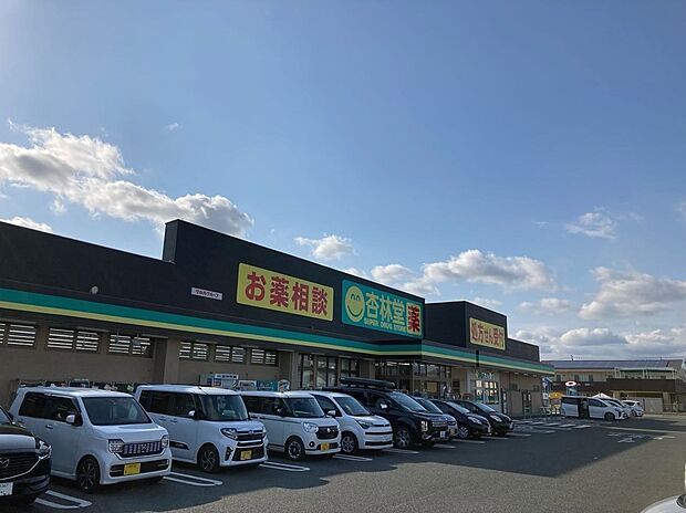 杏林堂小松店（約1,100m）