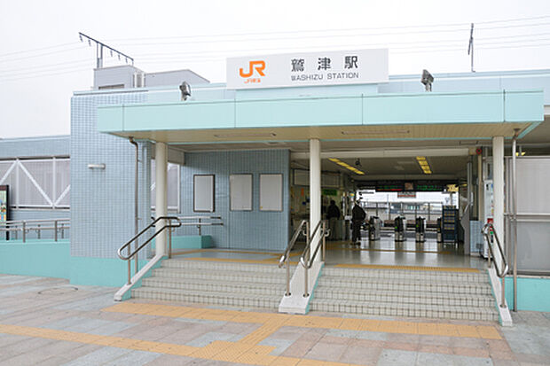 JR鷲津駅（約900m）