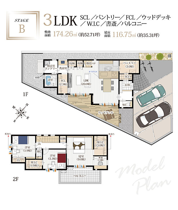 【モデルプラン/B号地】
開放的なウッドデッキを設けており、家族でティータイムを楽しめます。LDKが20帖とストレス無く過ごせる空間。２階はW.I.Cが２ヵ所や書斎がある等様々な工夫が詰まっています。