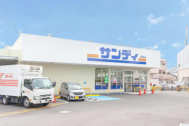 サンディ（約1,270m）